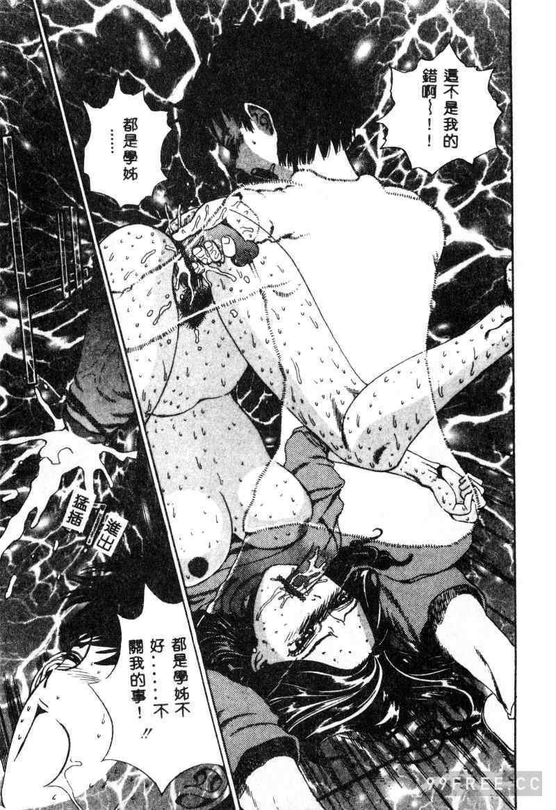 [ぺるそな] 肉欲指導