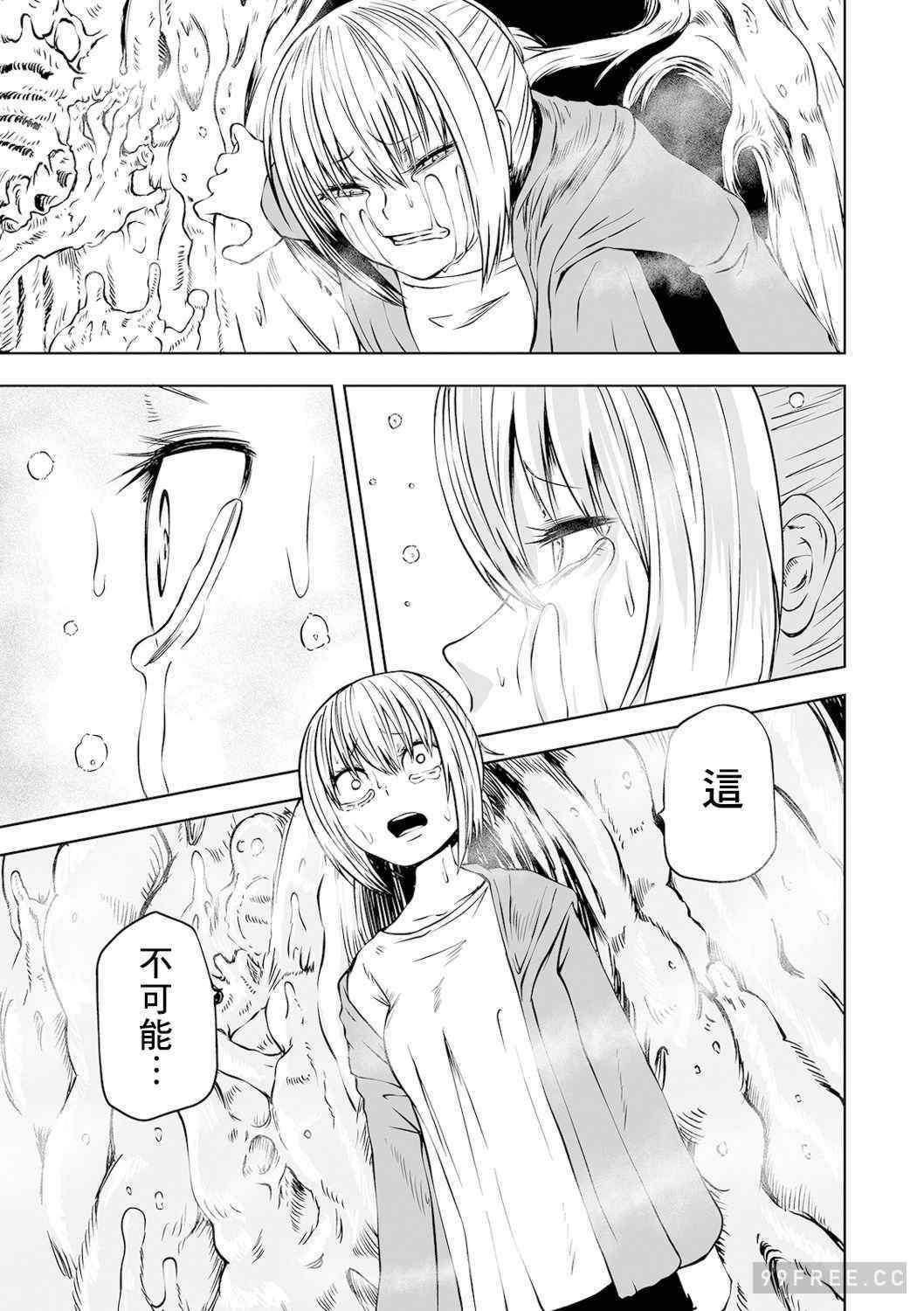 女孩們的死亡悲歌[阪本KAFKA] デッドエンド・ガールズ