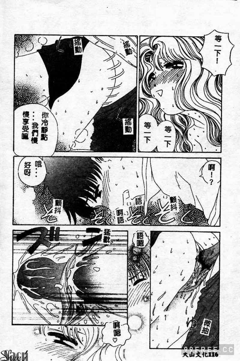 [ぺるそな] 淫乳検査