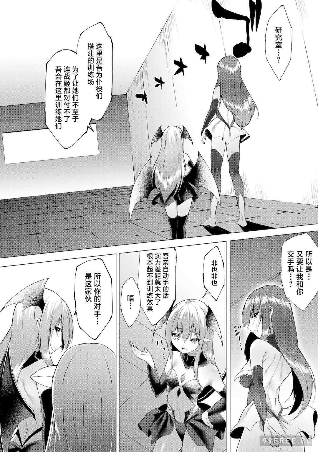 [蘭田夢] つよつよロリババァ魔王が戦うヒロインをわからせてやるのじゃ