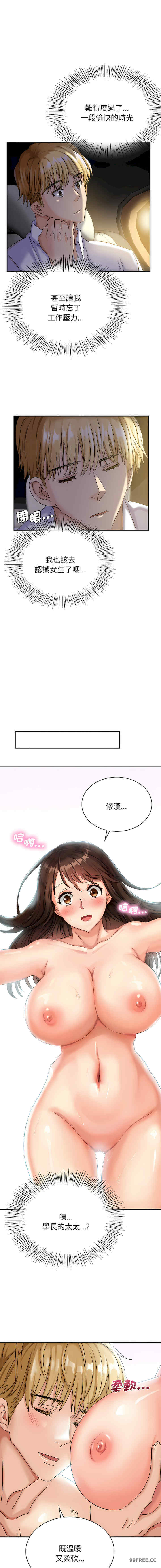 年轻代表/不该爱上你