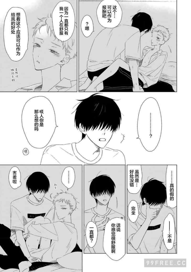 [kanipan] キャント・ヘルプ・フォーリンラブ