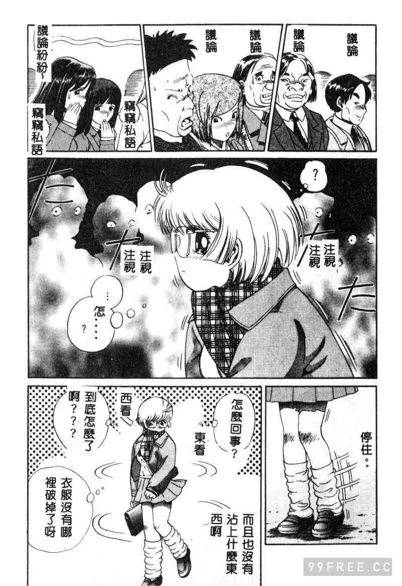 [ぺるそな] 肉欲指導