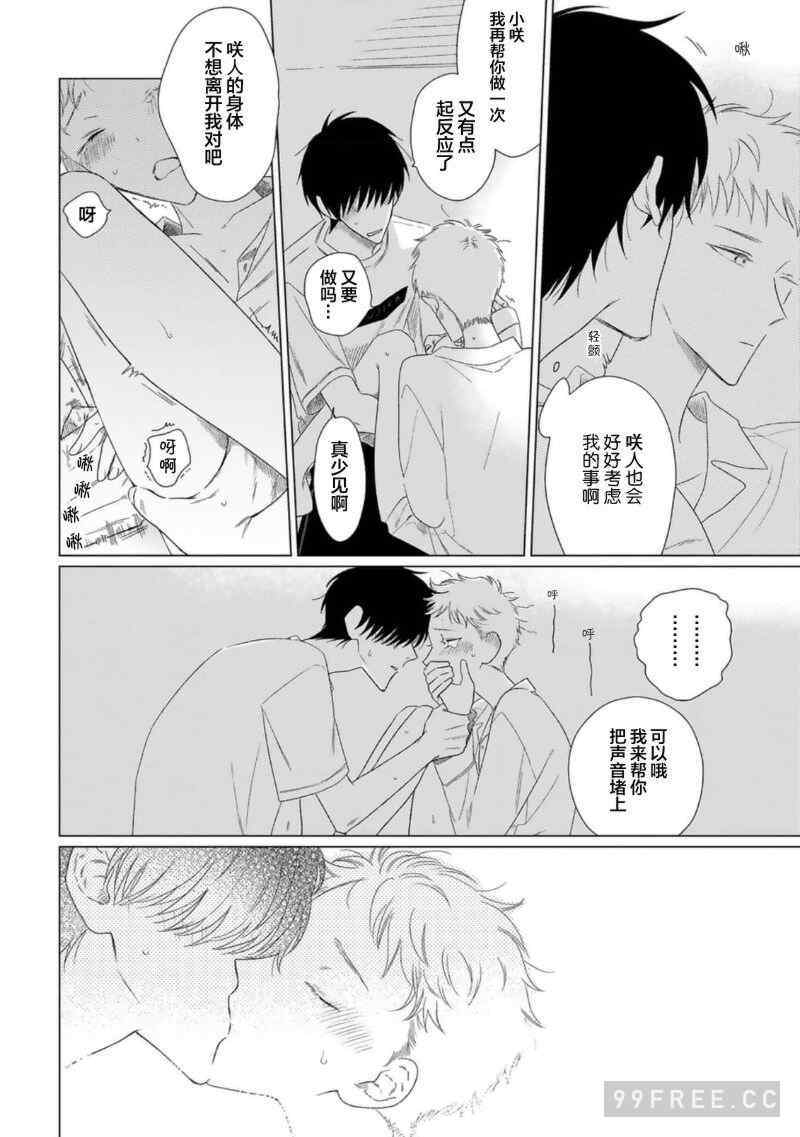 [kanipan] キャント・ヘルプ・フォーリンラブ