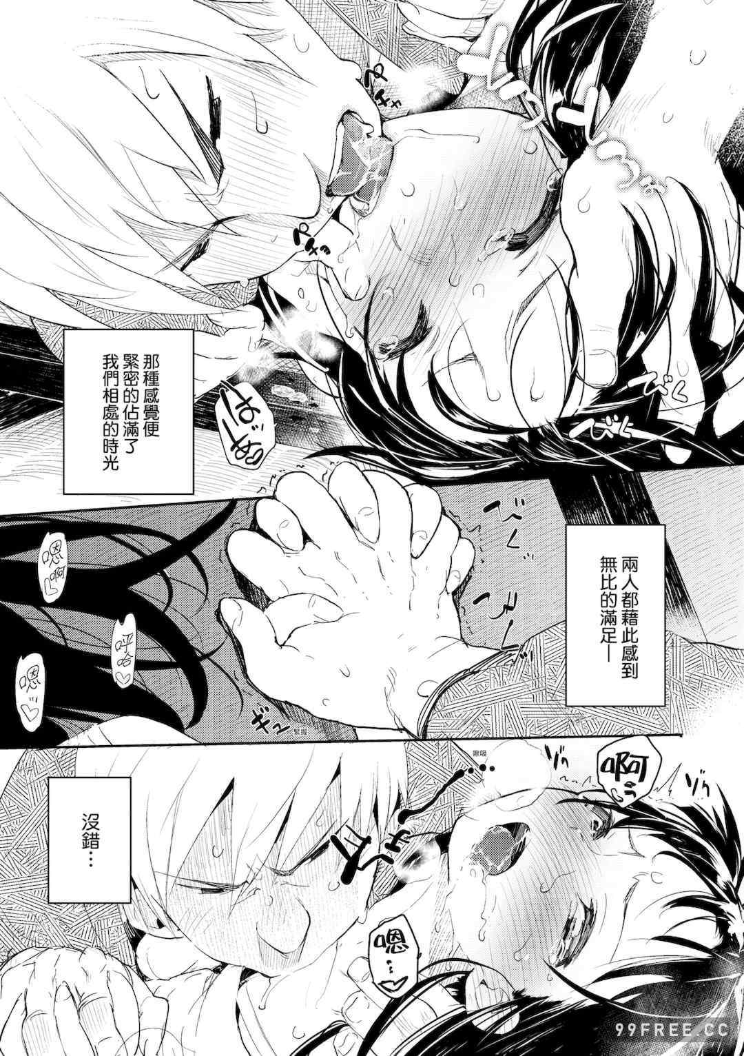 [ひょころー] とろけまなこ｜眼眸令我陶醉