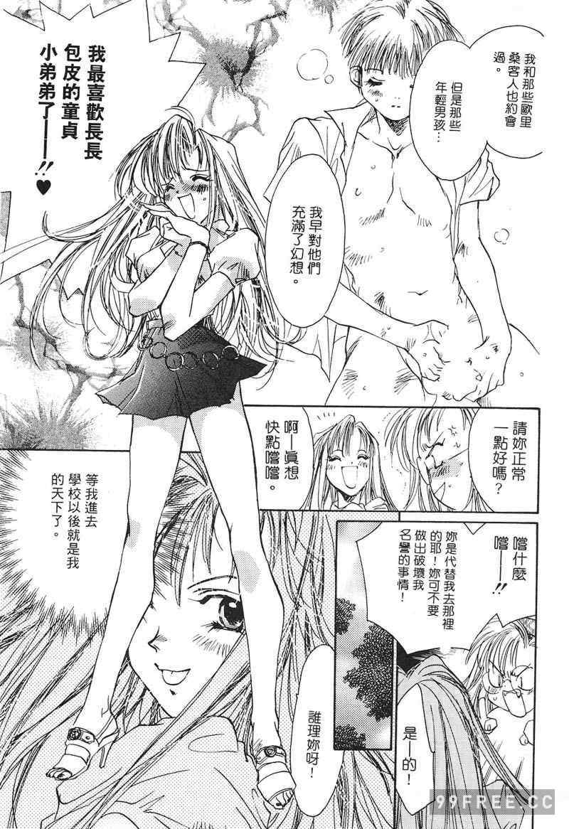 [ユナイト双児] 苺ババロア猫プリン