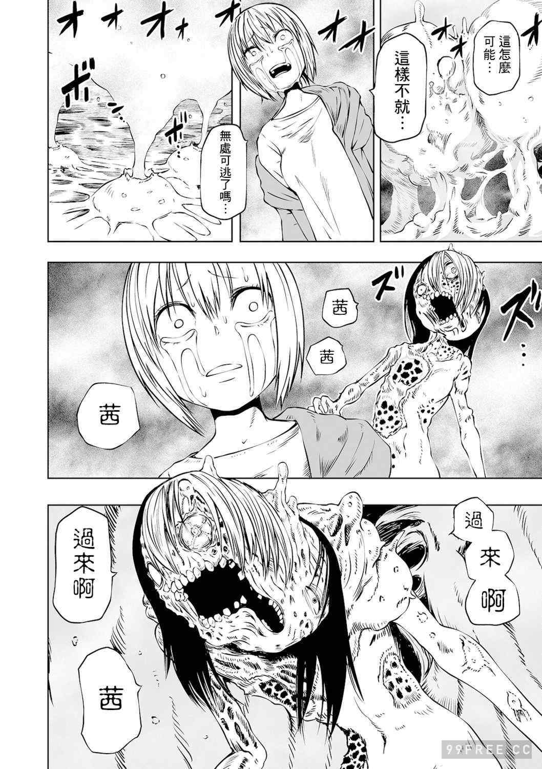 女孩們的死亡悲歌[阪本KAFKA] デッドエンド・ガールズ