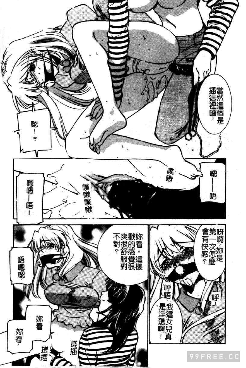 [さだこーじ] 近親凌辱～愛欲の家族生活～