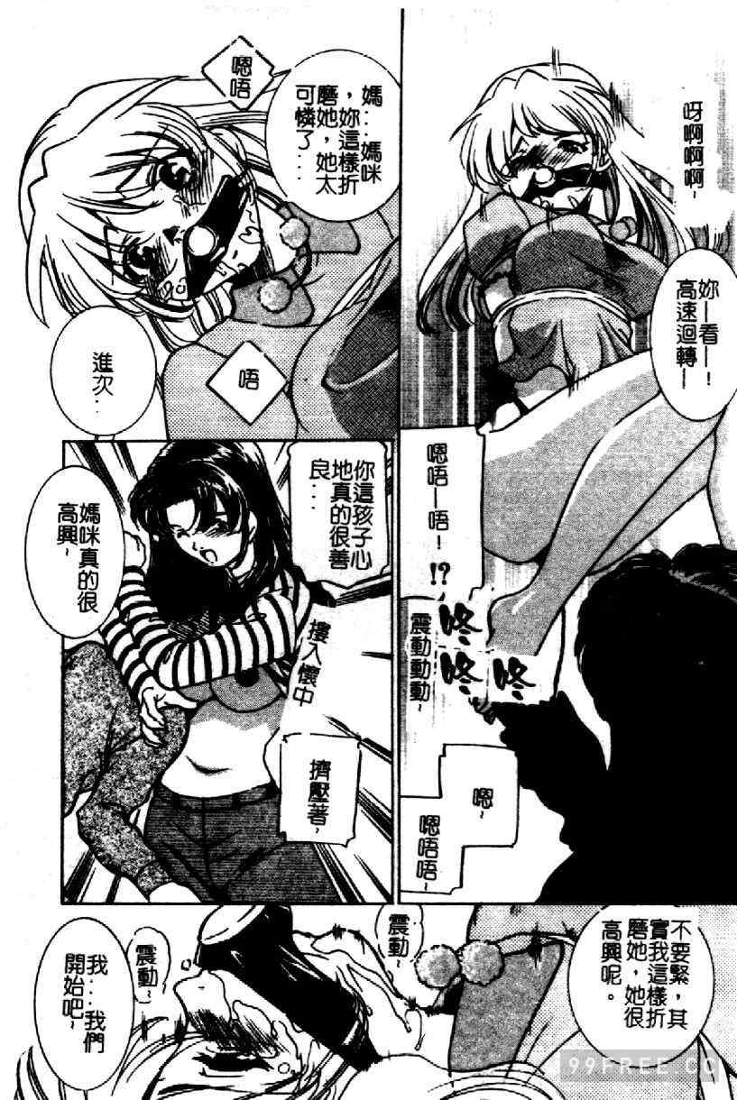 [さだこーじ] 近親凌辱～愛欲の家族生活～