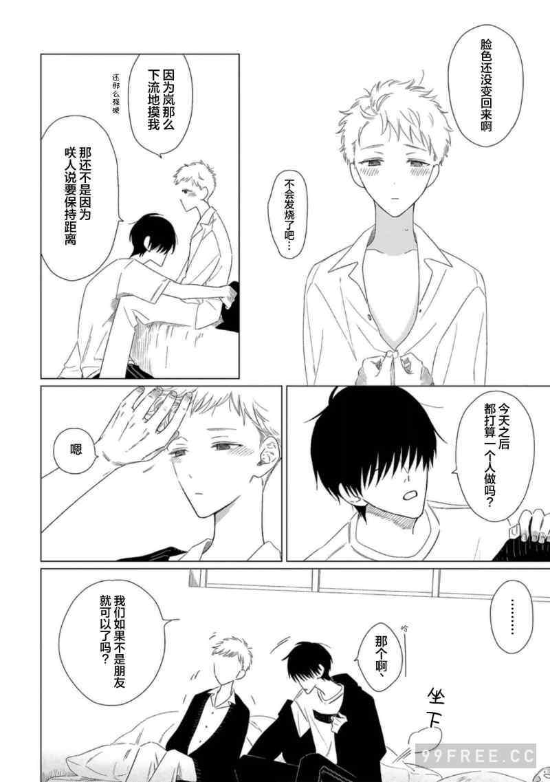 [kanipan] キャント・ヘルプ・フォーリンラブ