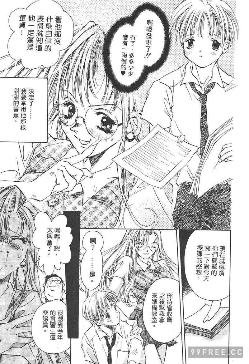 [ユナイト双児] 苺ババロア猫プリン