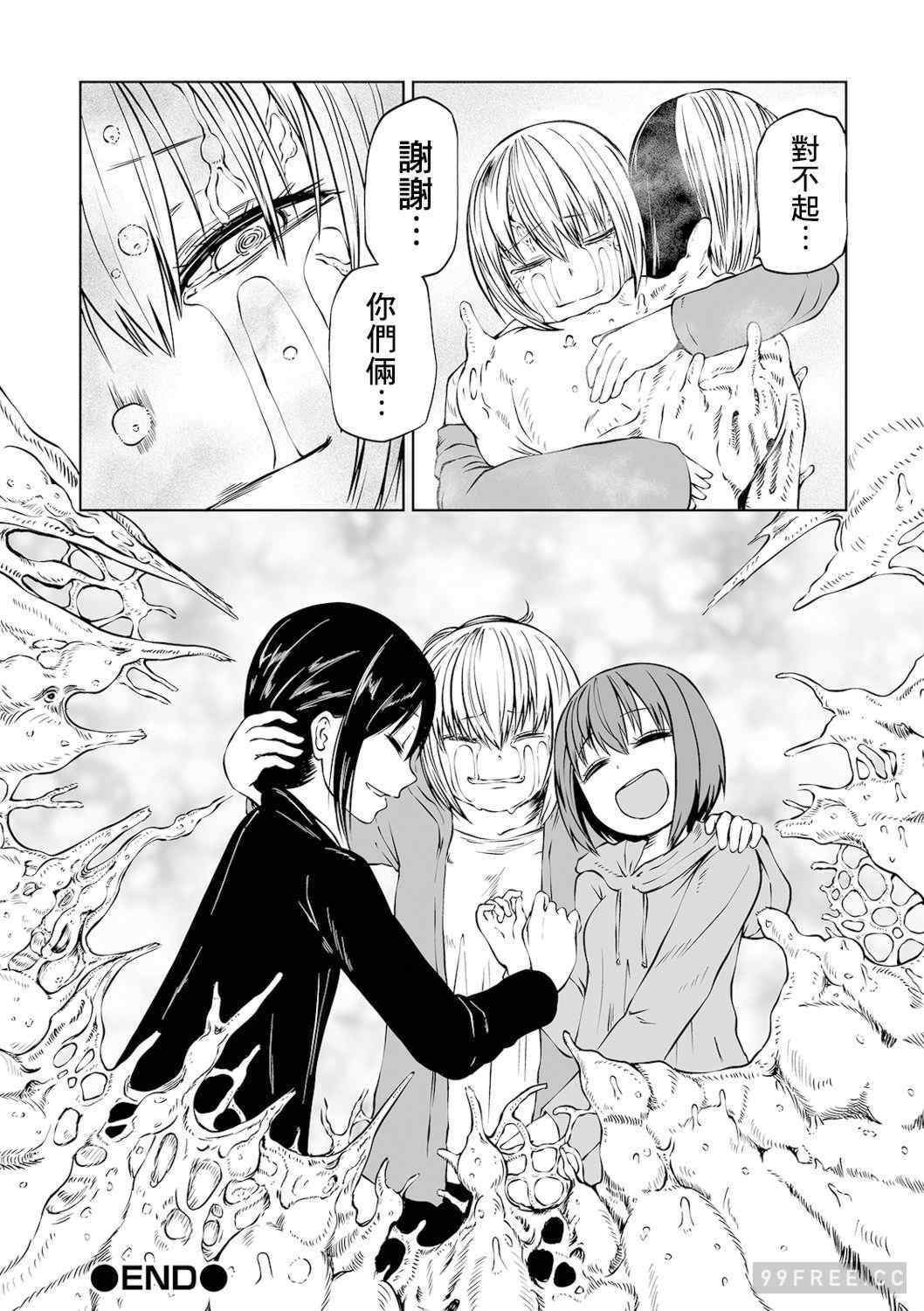 女孩們的死亡悲歌[阪本KAFKA] デッドエンド・ガールズ