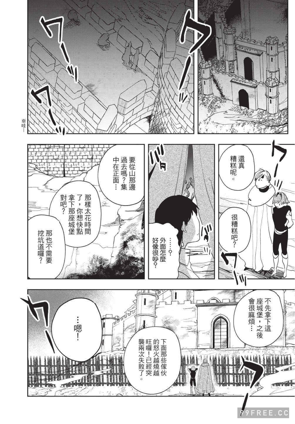 [堀田阿伴] 異世界トリップ先で助けてくれたのは、 人殺しの少年でした。｜在異世界旅途中拯救我的是一名少年殺手 上巻