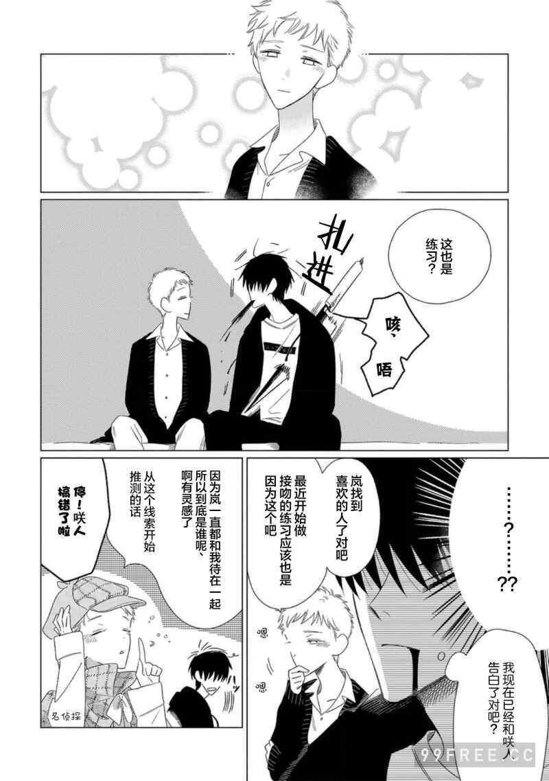 [kanipan] キャント・ヘルプ・フォーリンラブ