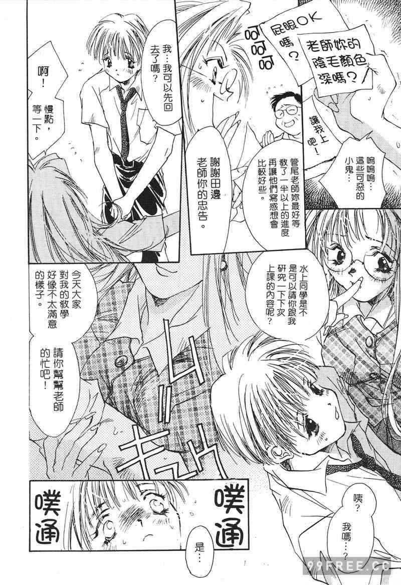 [ユナイト双児] 苺ババロア猫プリン