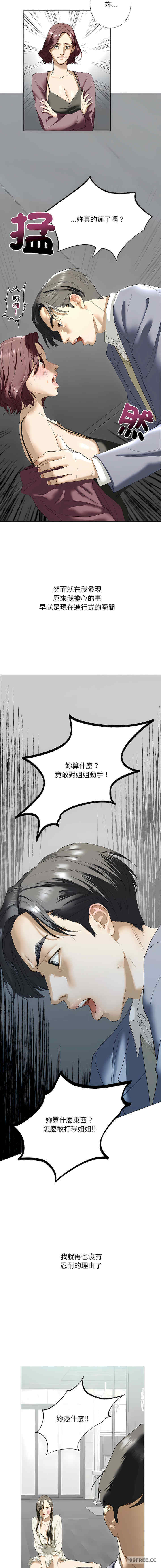 我的继姐/不要欺负我姐姐