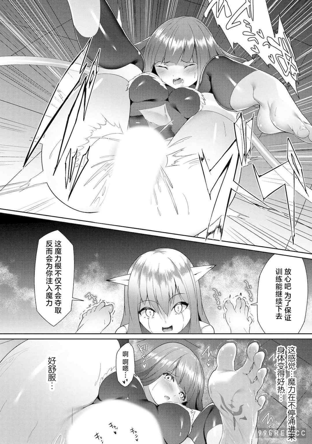 [蘭田夢] つよつよロリババァ魔王が戦うヒロインをわからせてやるのじゃ