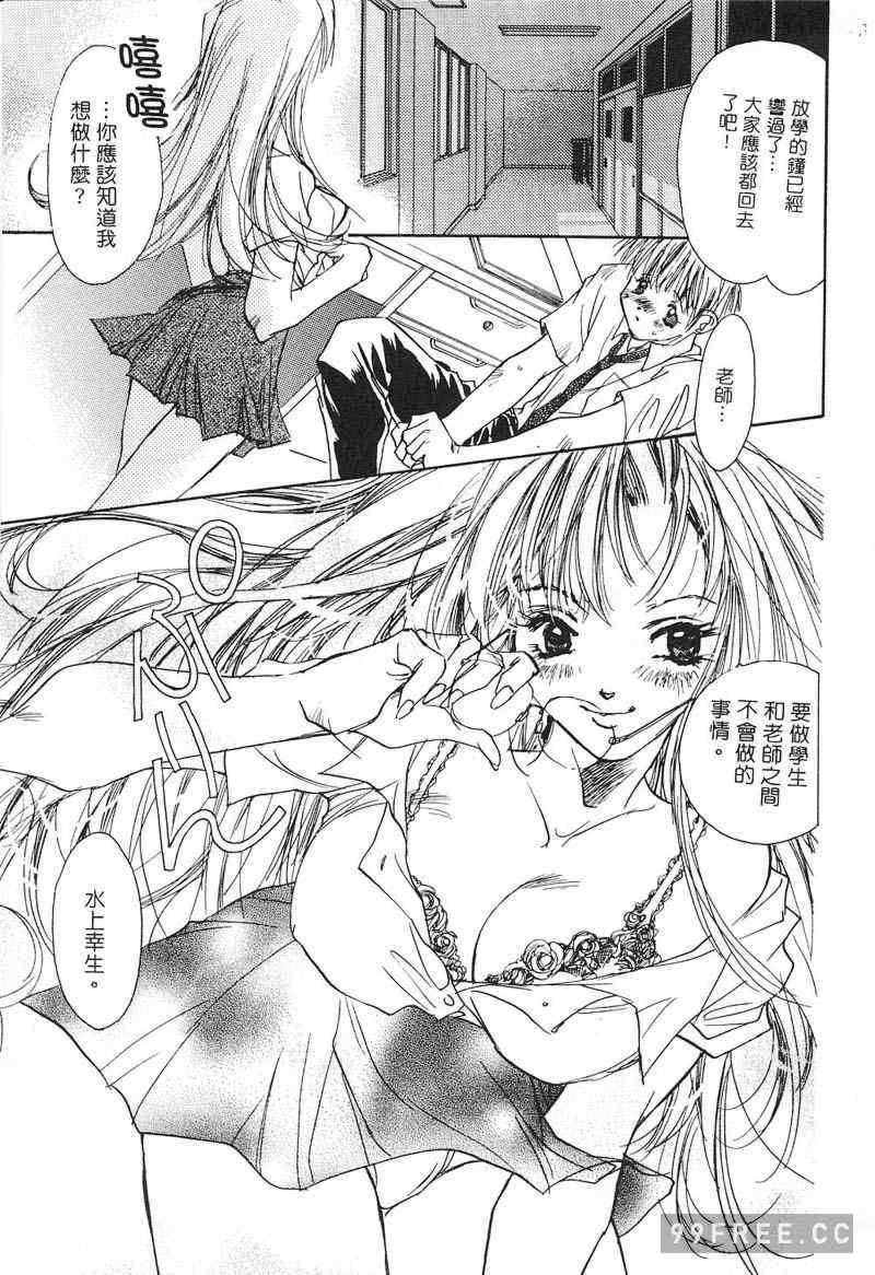 [ユナイト双児] 苺ババロア猫プリン