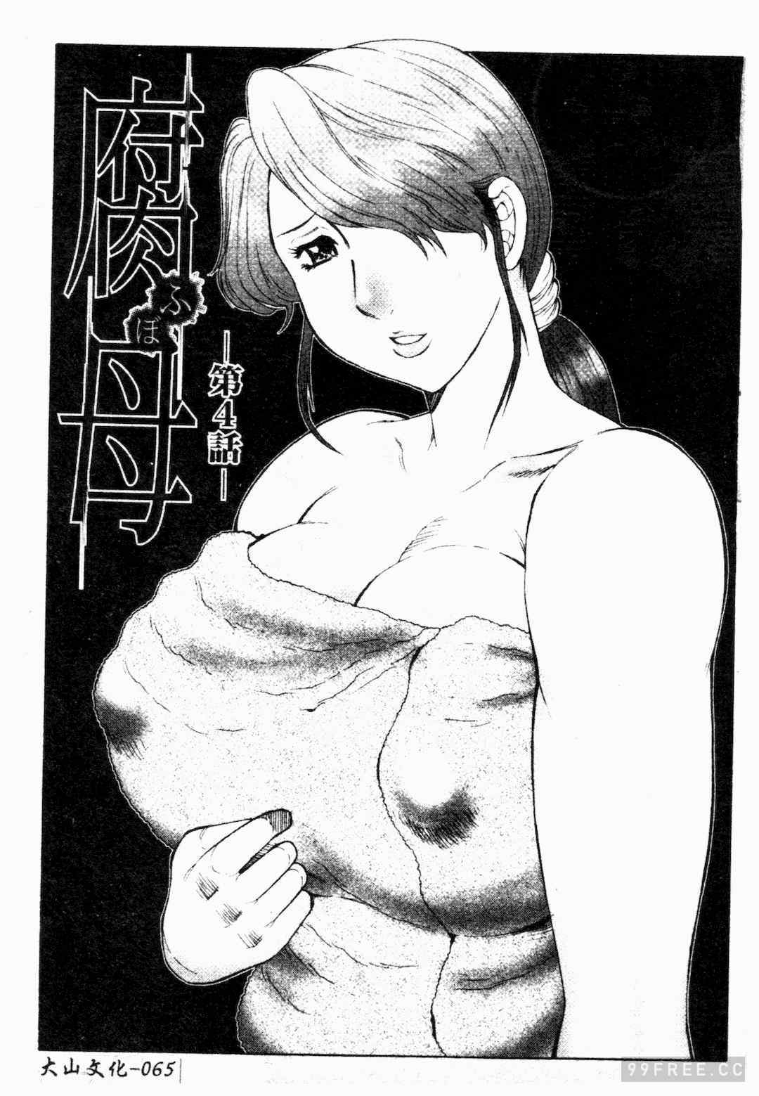 [風船クラブ] 母まみれ