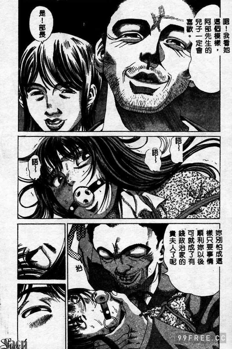 [ぺるそな] 淫乳検査