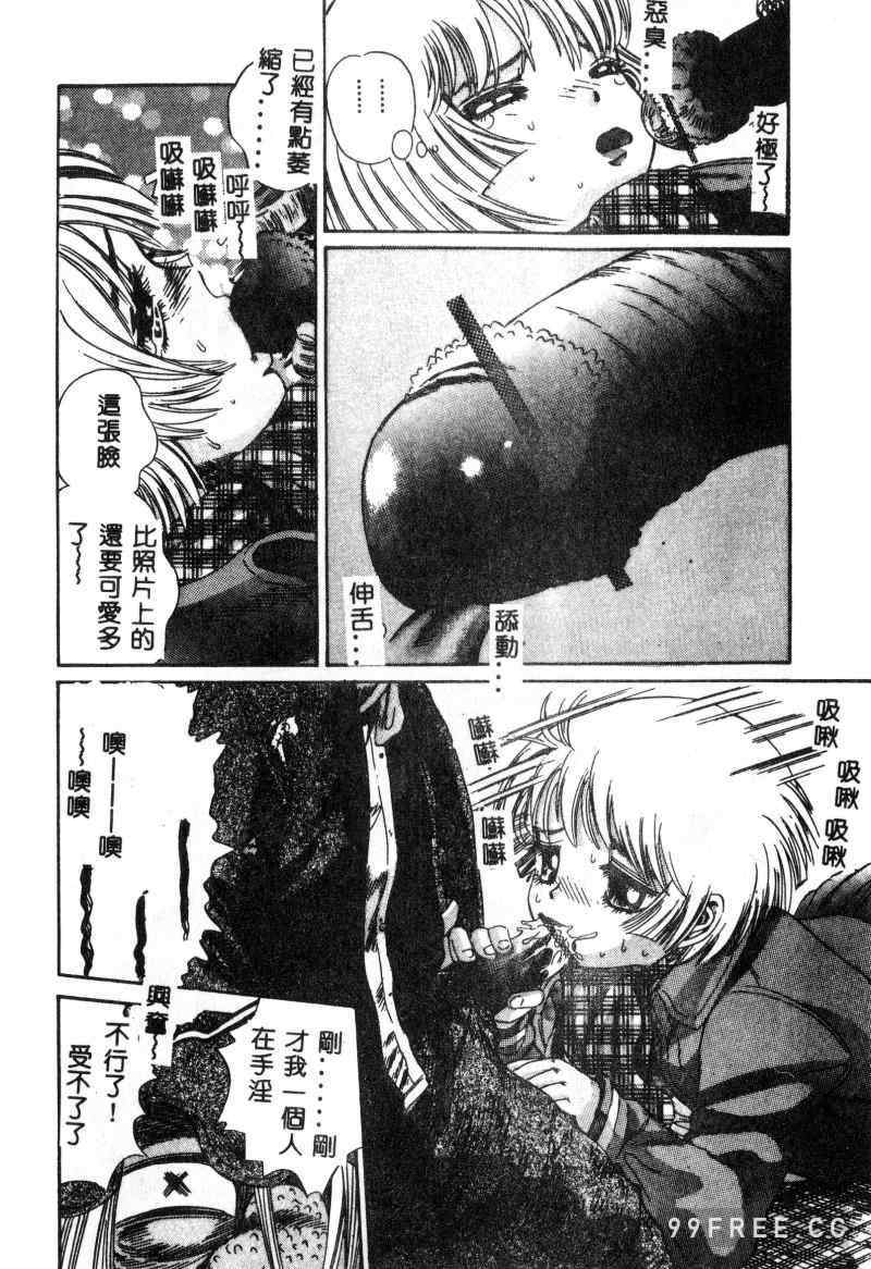 [ぺるそな] 肉欲指導