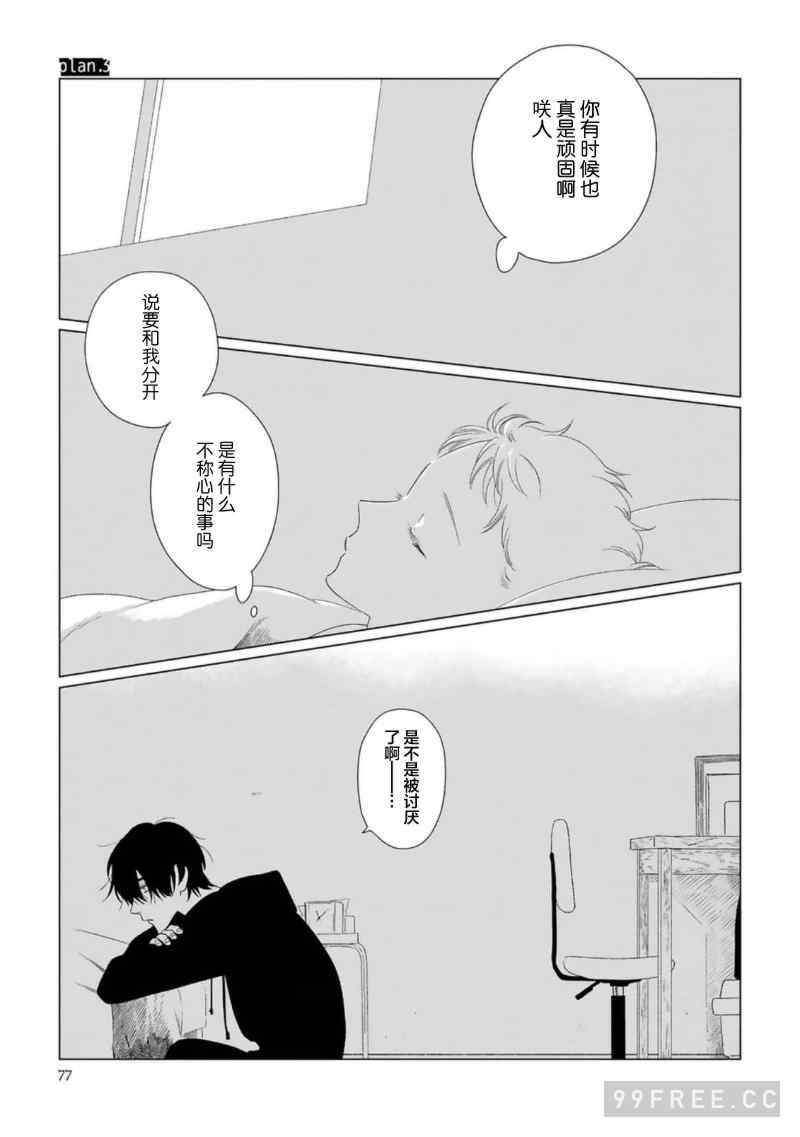 [kanipan] キャント・ヘルプ・フォーリンラブ