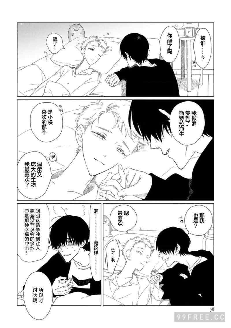 [kanipan] キャント・ヘルプ・フォーリンラブ