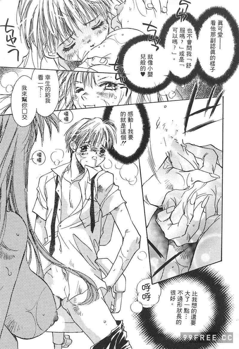 [ユナイト双児] 苺ババロア猫プリン