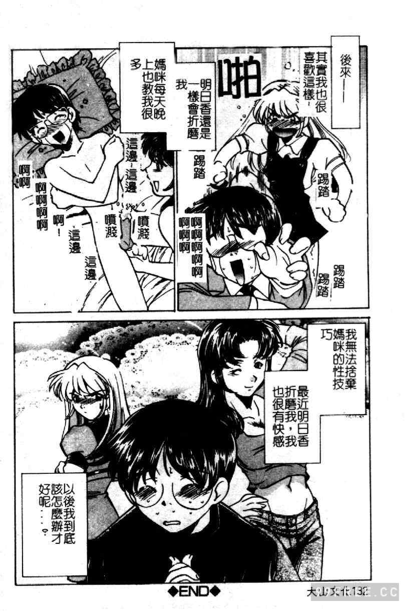 [さだこーじ] 近親凌辱～愛欲の家族生活～