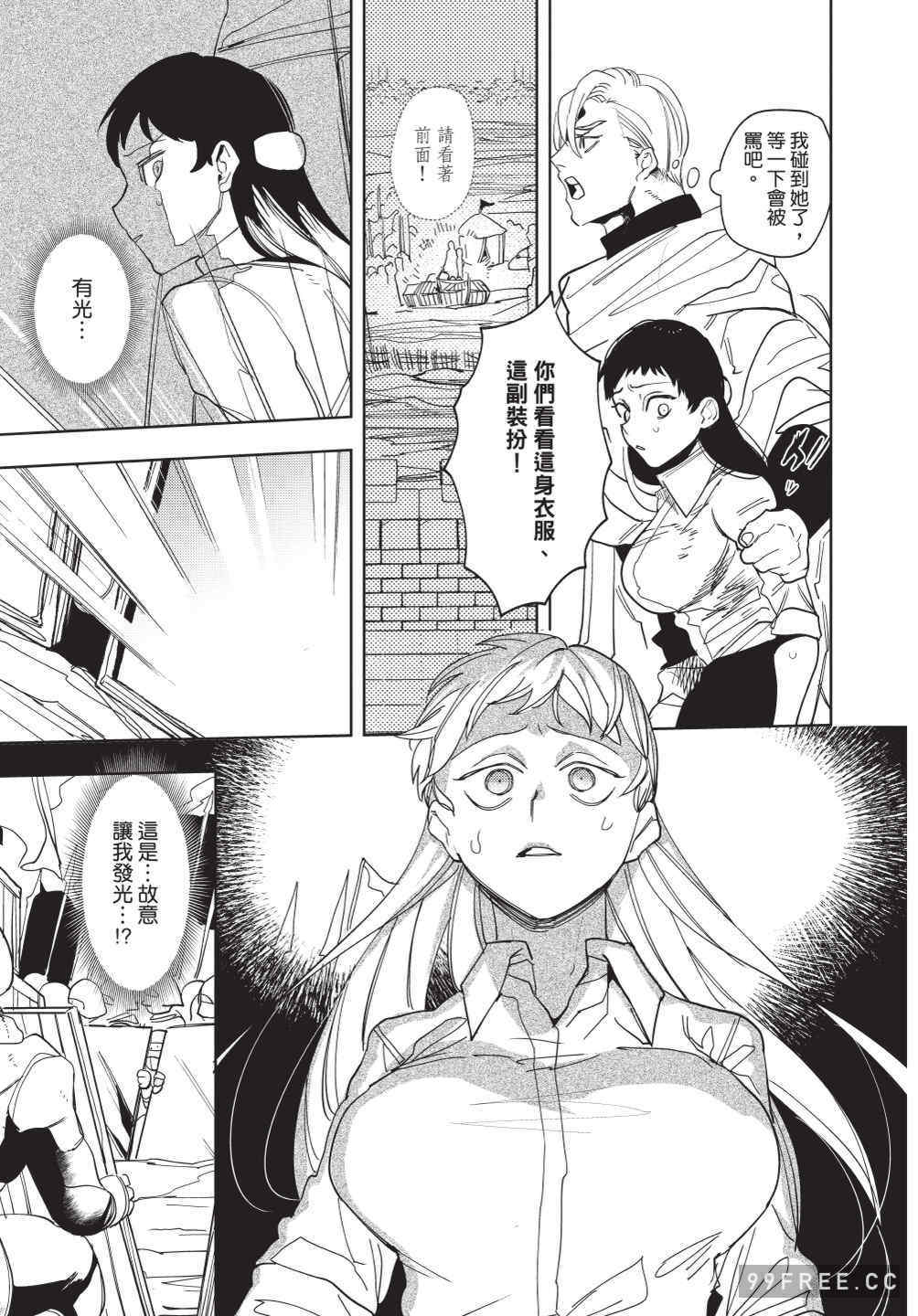 [堀田阿伴] 異世界トリップ先で助けてくれたのは、 人殺しの少年でした。｜在異世界旅途中拯救我的是一名少年殺手 上巻