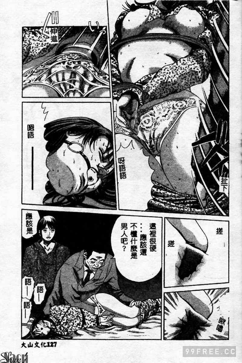 [ぺるそな] 淫乳検査