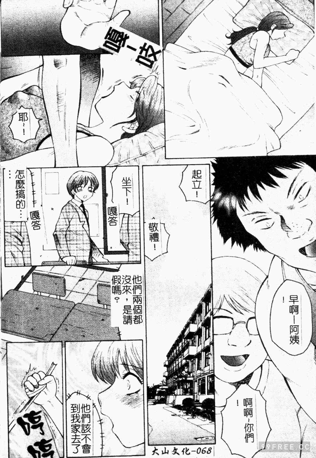 [風船クラブ] 母まみれ