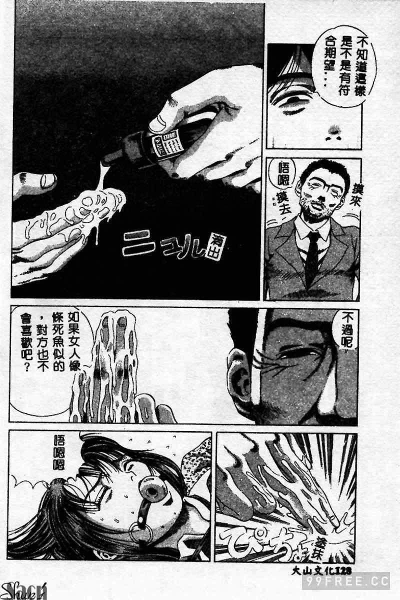 [ぺるそな] 淫乳検査