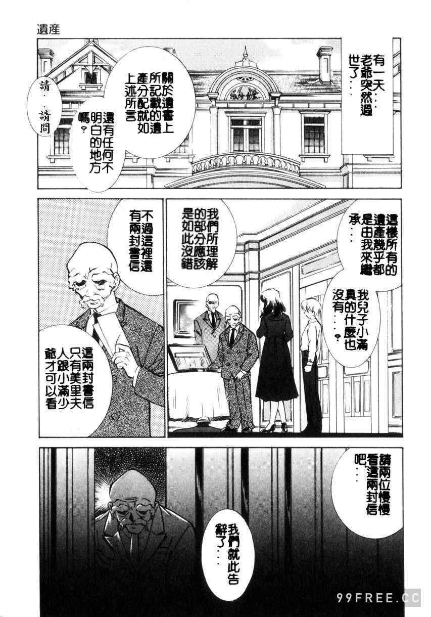 [さだこーじ] 近親凌辱～愛欲の家族生活～