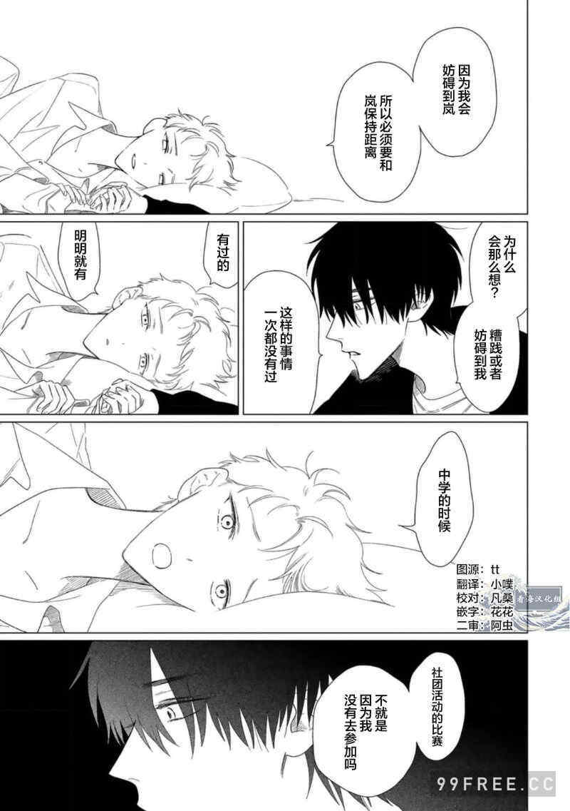 [kanipan] キャント・ヘルプ・フォーリンラブ