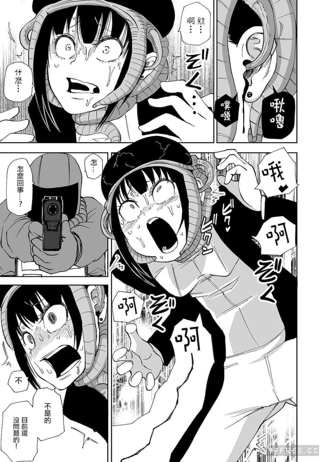 女孩們的死亡悲歌[阪本KAFKA] デッドエンド・ガールズ