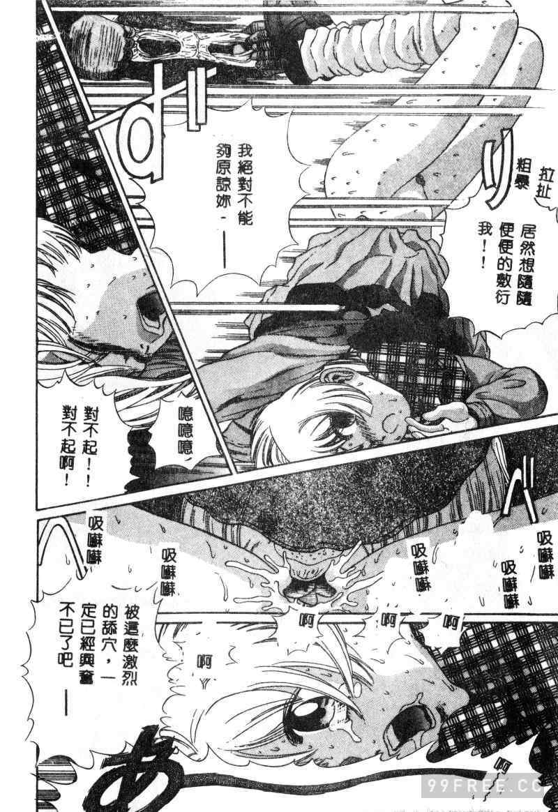 [ぺるそな] 肉欲指導