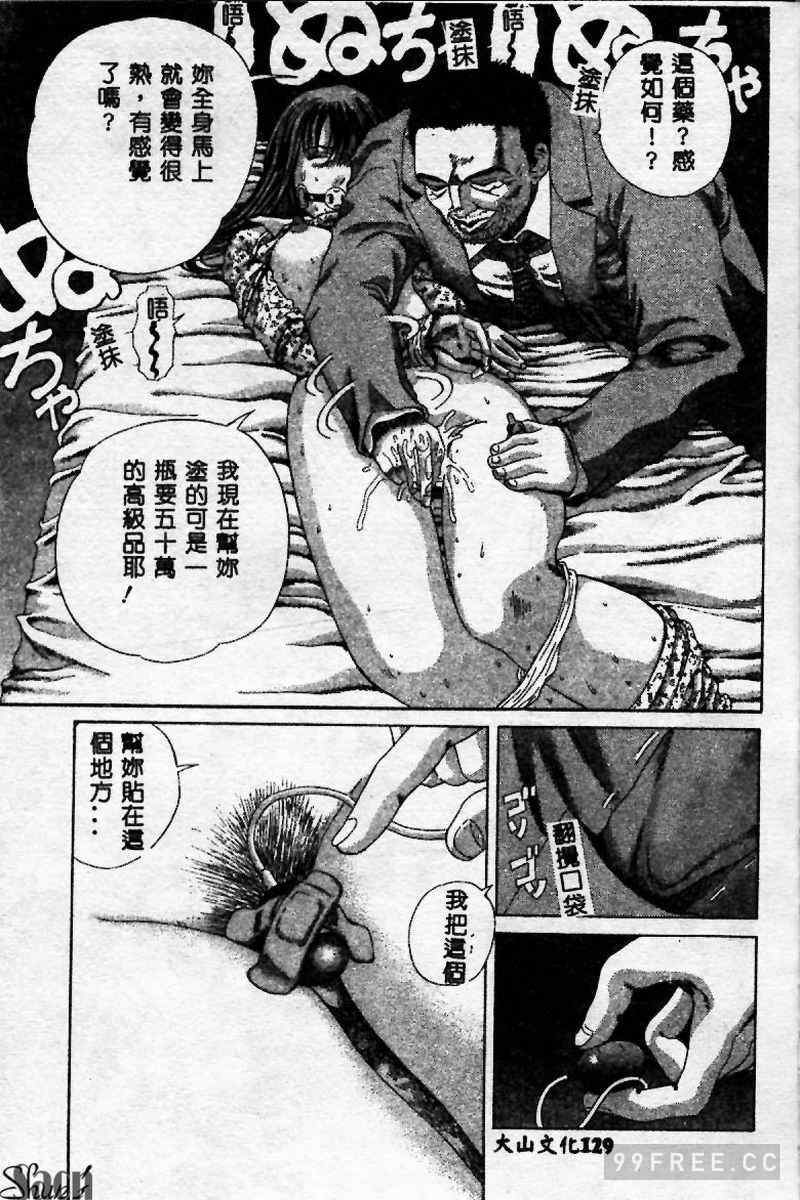 [ぺるそな] 淫乳検査