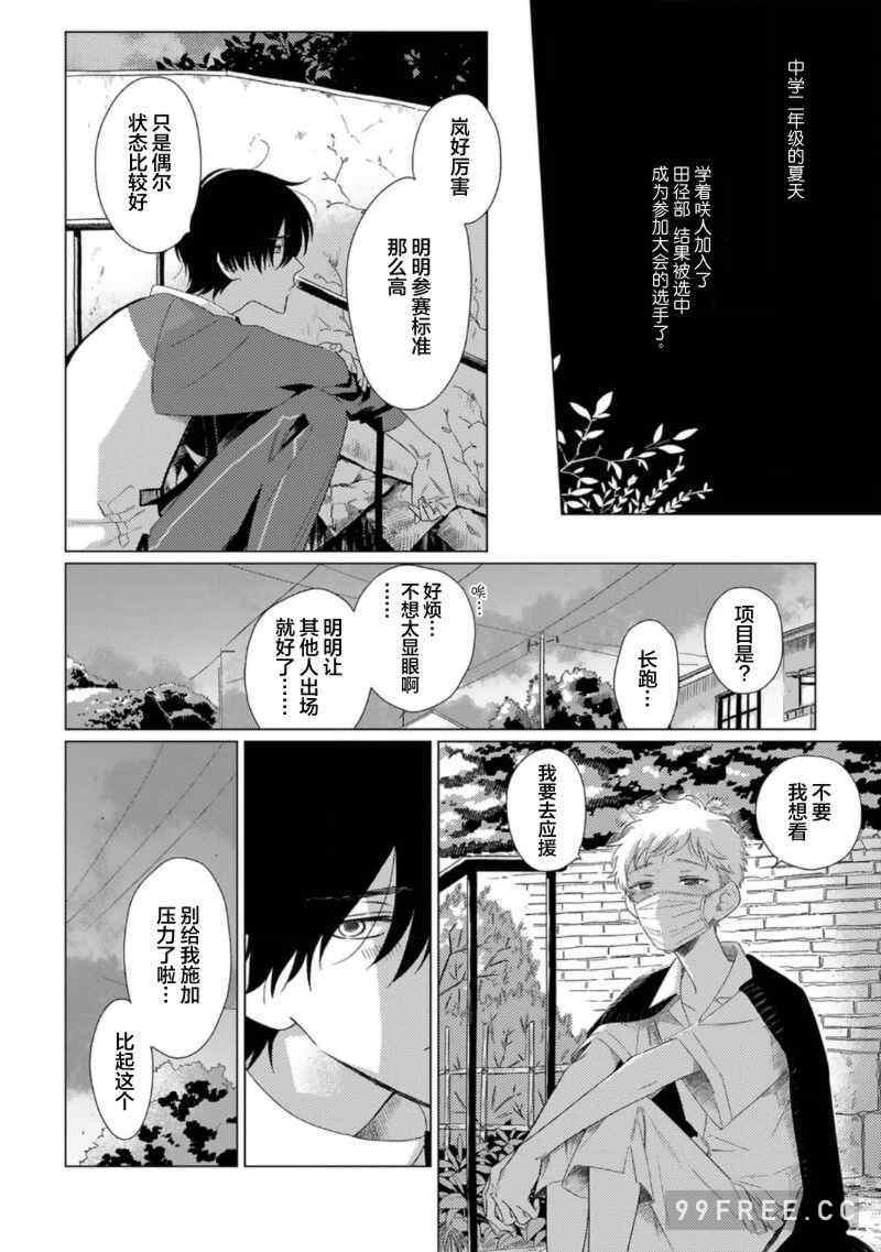 [kanipan] キャント・ヘルプ・フォーリンラブ