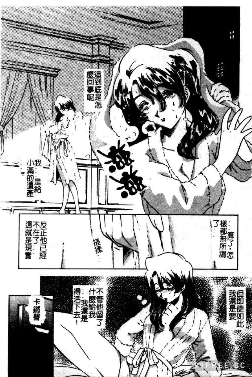 [さだこーじ] 近親凌辱～愛欲の家族生活～