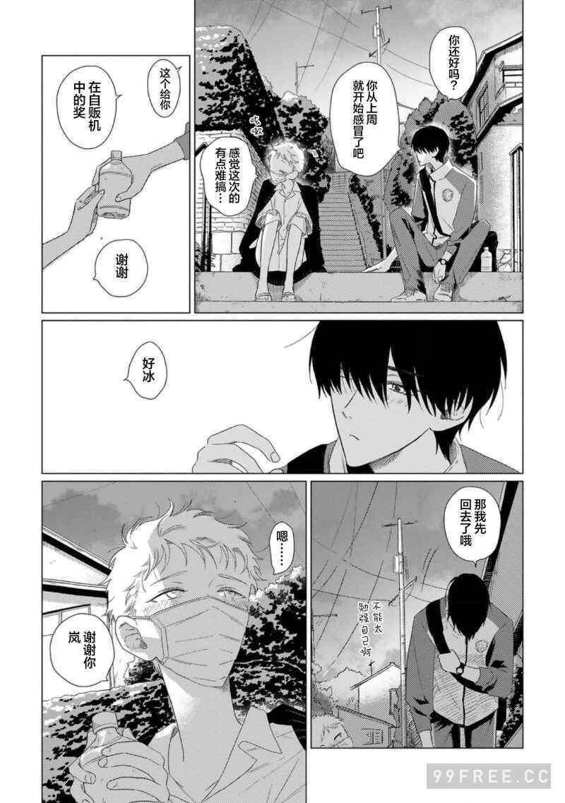 [kanipan] キャント・ヘルプ・フォーリンラブ