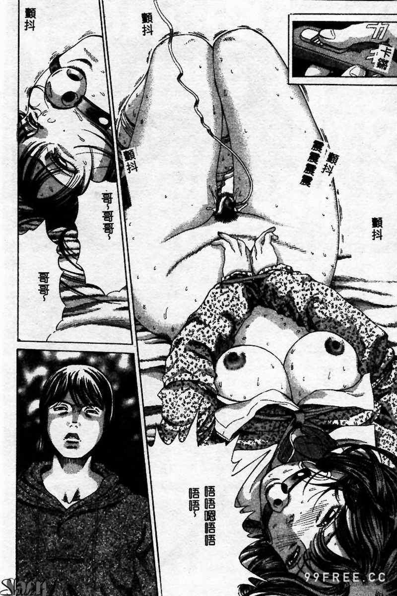 [ぺるそな] 淫乳検査