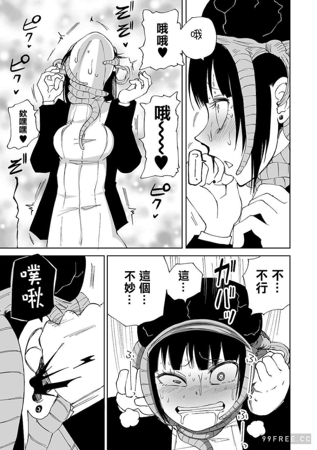 女孩們的死亡悲歌[阪本KAFKA] デッドエンド・ガールズ