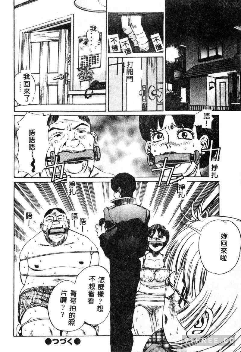 [ぺるそな] 肉欲指導