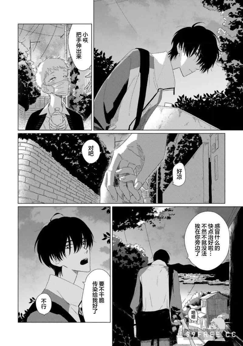 [kanipan] キャント・ヘルプ・フォーリンラブ