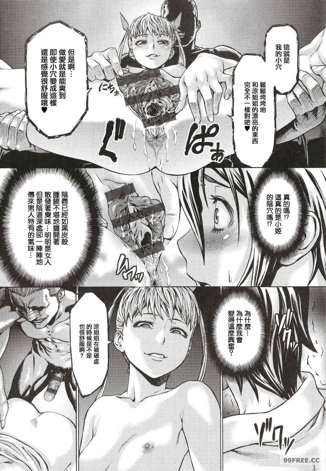 [青豆腐(ねろましん)]豊穣の隷属エルフ〜淫獄に堕ちる母娘〜單行本+番外內容