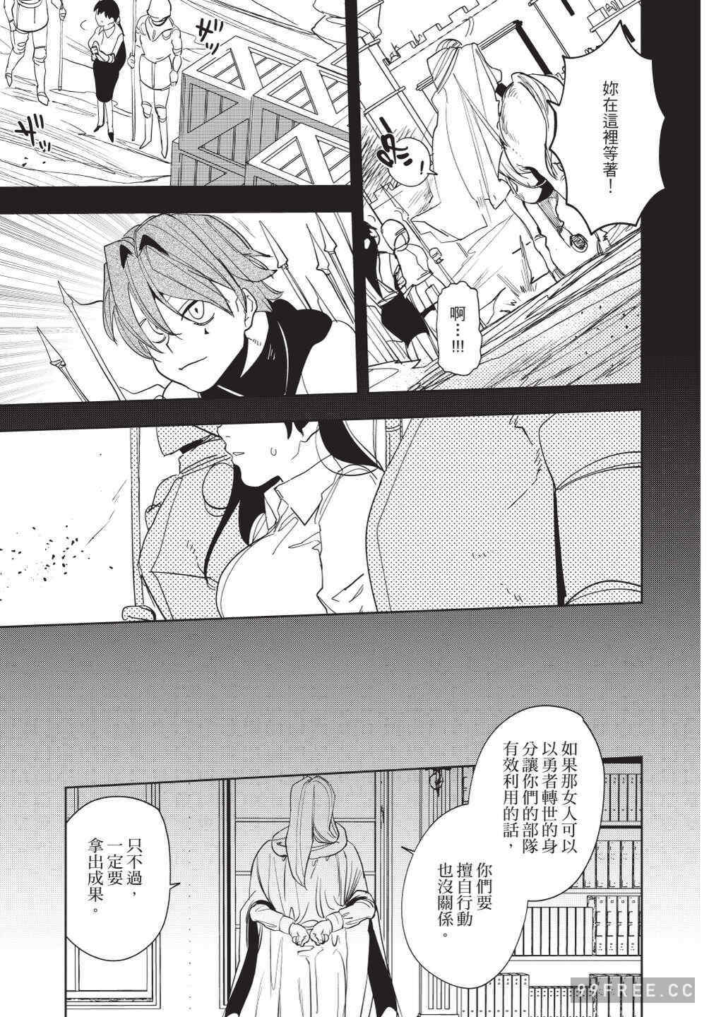 [堀田阿伴] 異世界トリップ先で助けてくれたのは、 人殺しの少年でした。｜在異世界旅途中拯救我的是一名少年殺手 上巻