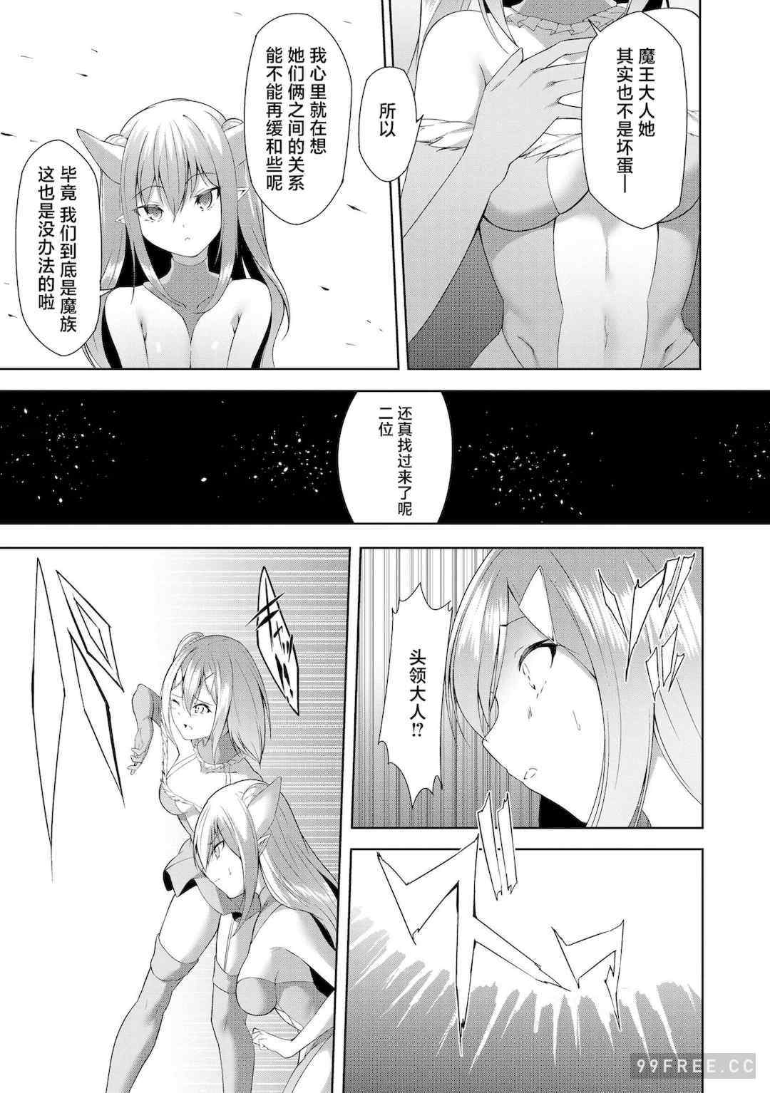 [蘭田夢] つよつよロリババァ魔王が戦うヒロインをわからせてやるのじゃ