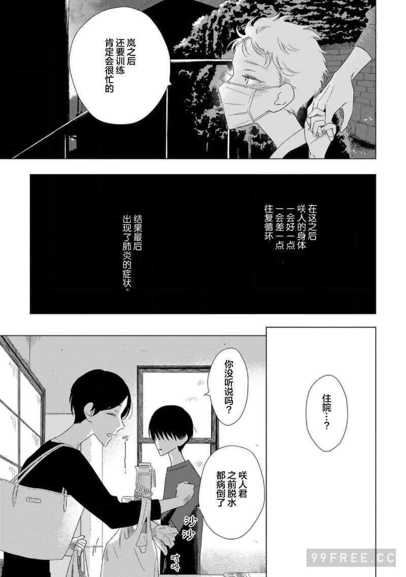 [kanipan] キャント・ヘルプ・フォーリンラブ