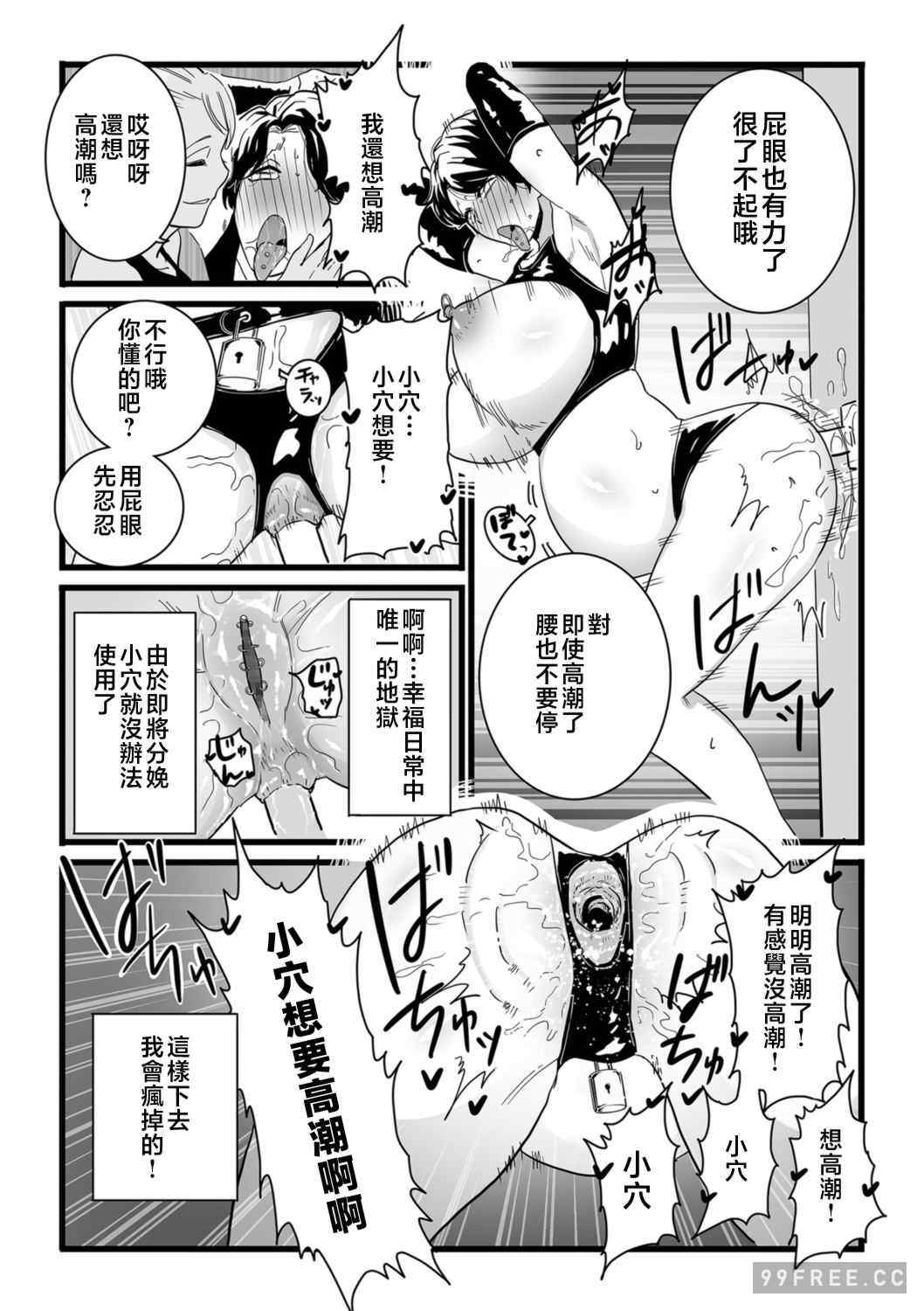 [CHOMA] 雌ドレイ宣言